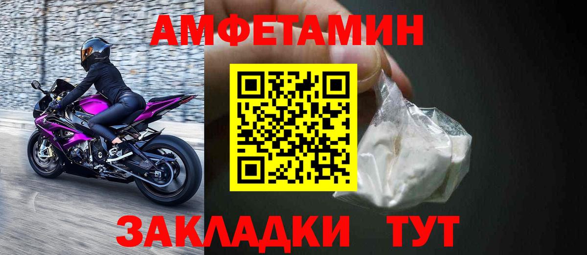 АМФ Premium  Amphetamine  Белово  Вход с VPN 