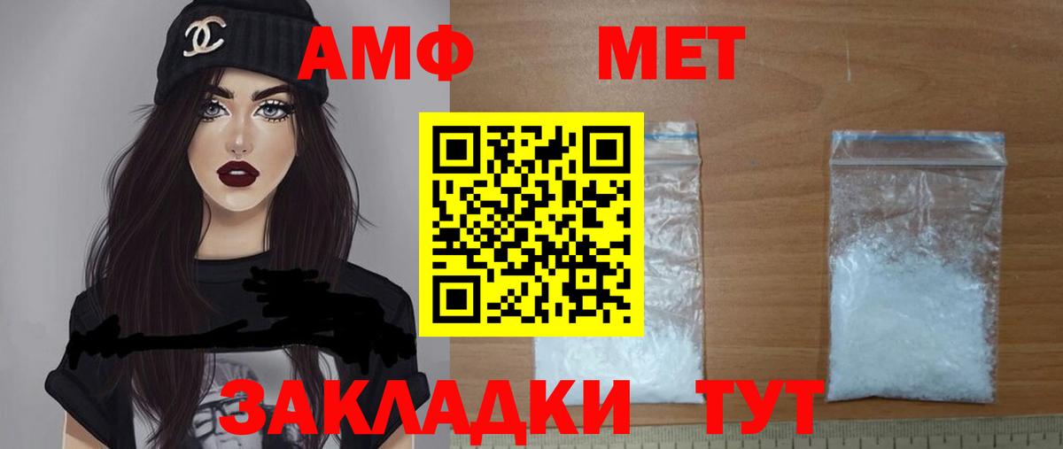 Amphetamine Розовый Белово