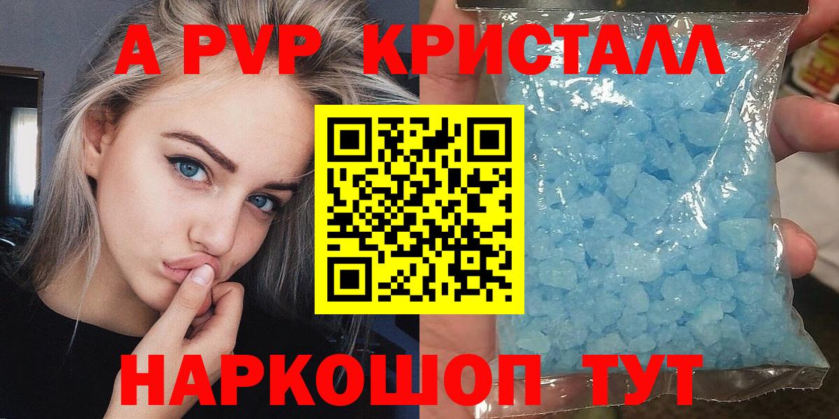 Alpha PVP мука  Альфа ПВП СК КРИС  Вход с VPN  A-PVP VHQ  Белово 
