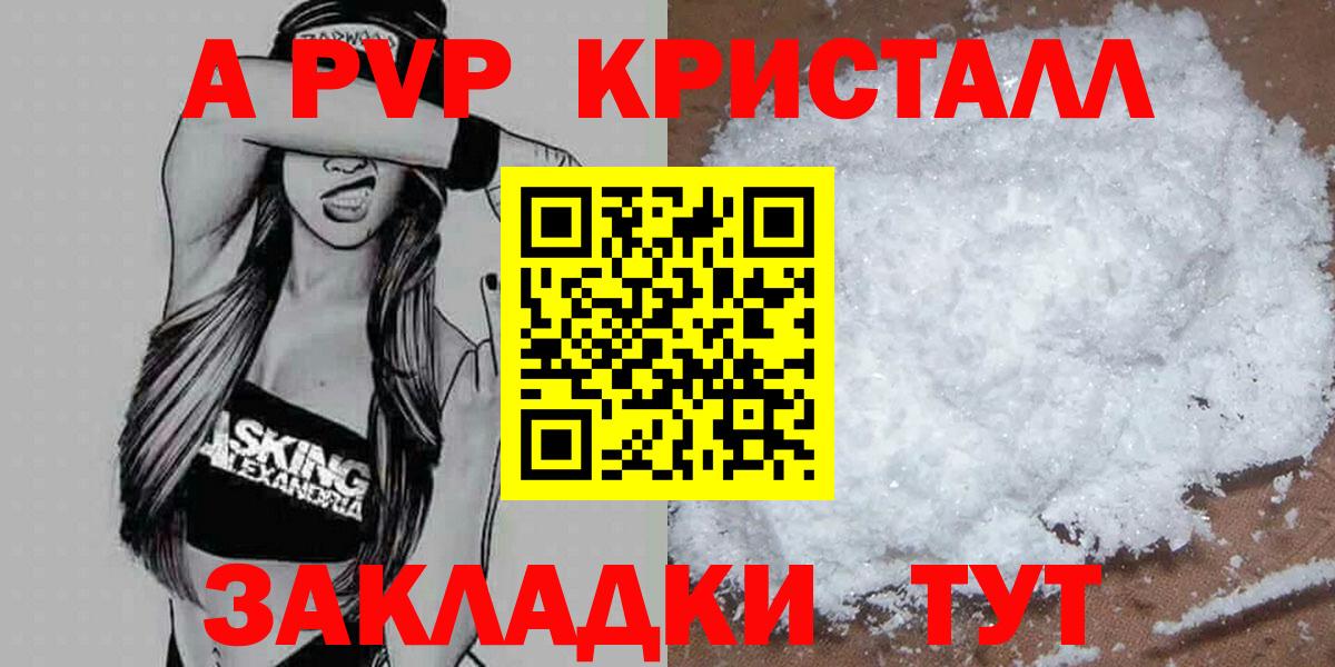 Alpha PVP VHQ Белово
