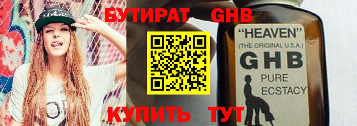 БУТИРАТ вода  Бутират  Белово  Вход с VPN 