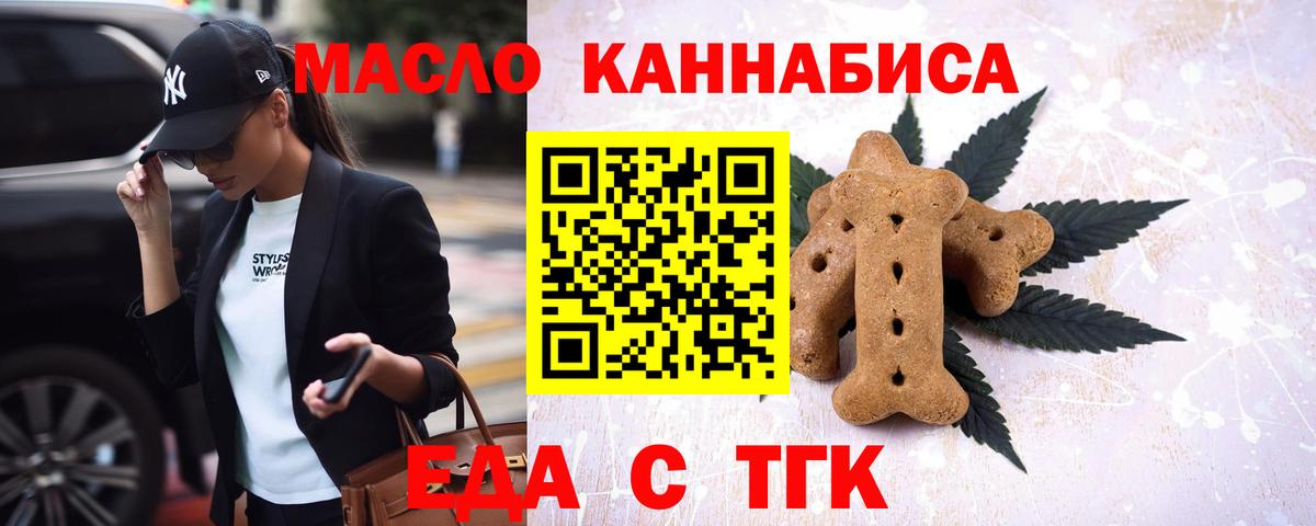 Белово  Cannafood конопля  Вход с VPN 