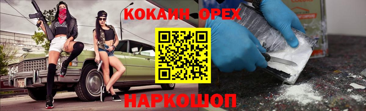 Белово  КОКАИН 98%  Вход с VPN 