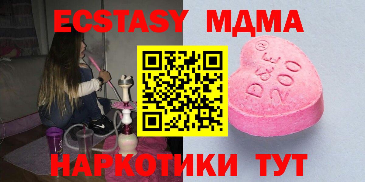 ЭКСТАЗИ mix Белово