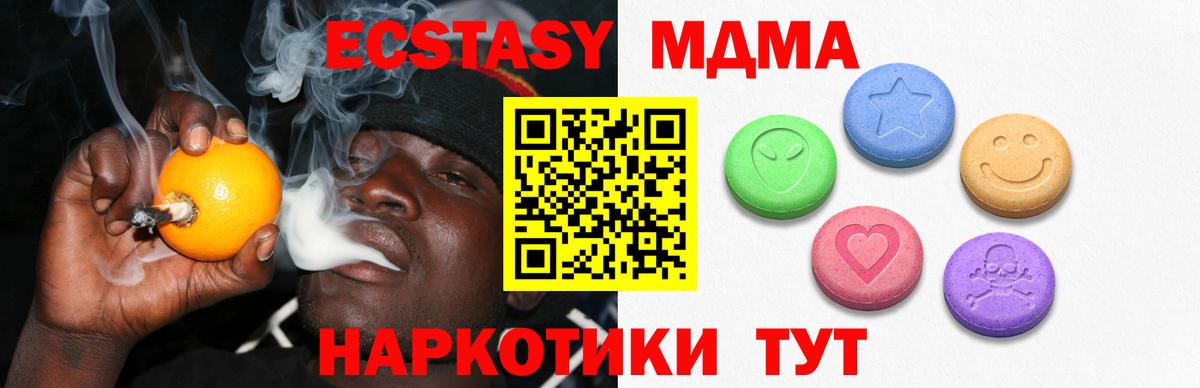 Белово  ЭКСТАЗИ MDMA  где можно купить наркотик  Вход с VPN  ЭКСТАЗИ бентли 