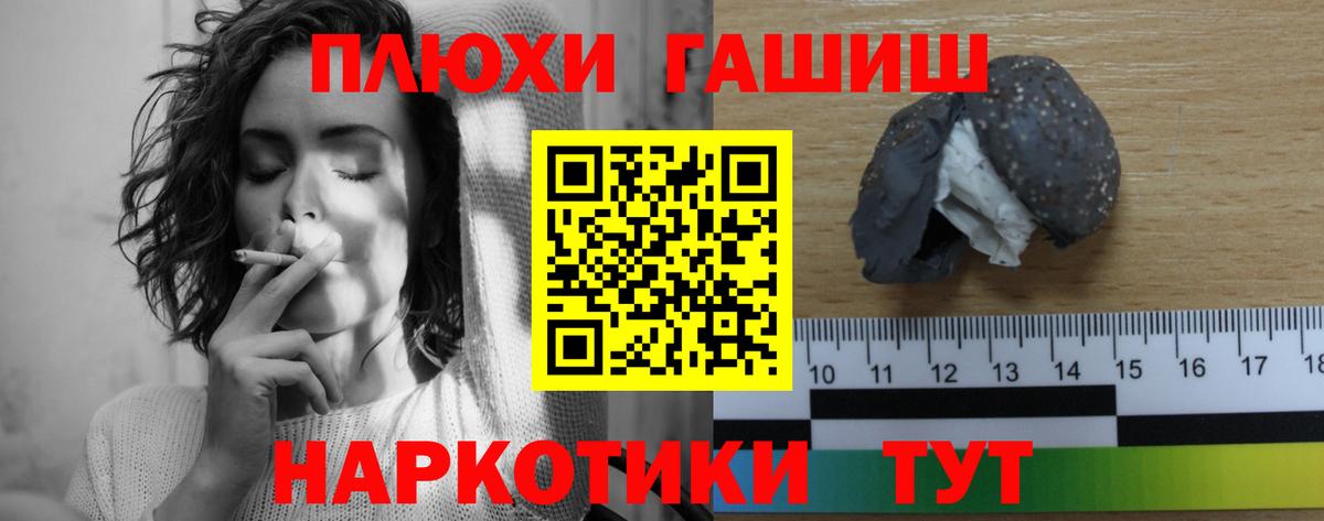 Гашиш  продажа наркотиков  Вход с VPN  Белово  Гашиш Premium 