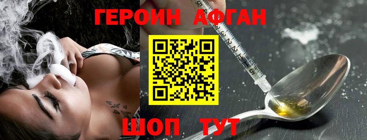 ГЕРОИН гречка  Вход с VPN  Белово 