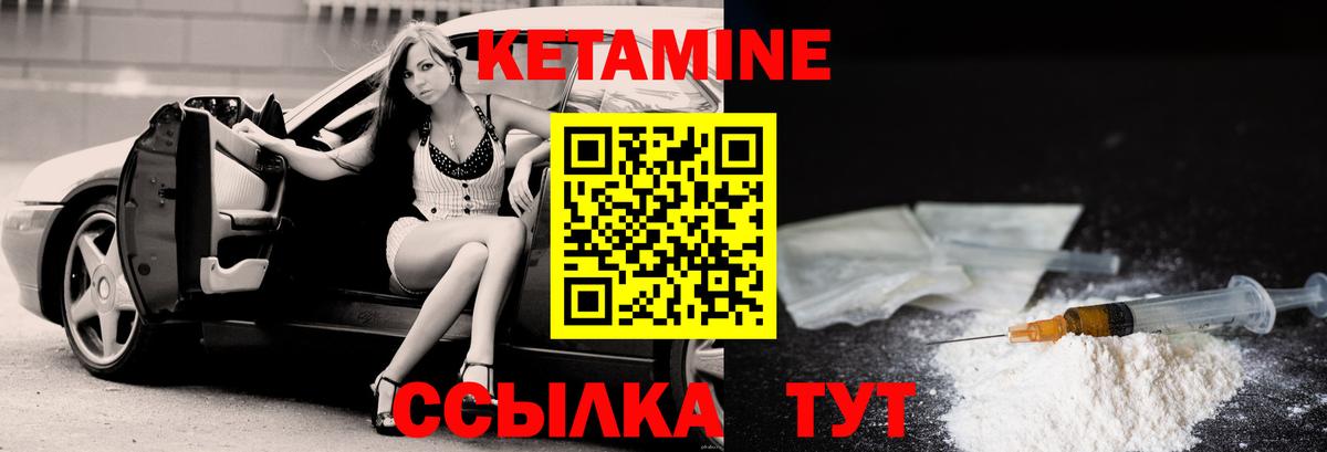 Кетамин VHQ  Кетамин ketamine  Белово  Вход с VPN 