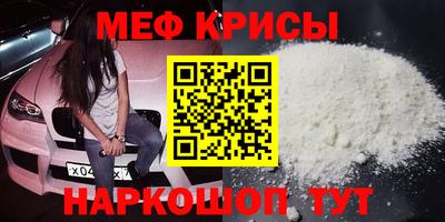 мефедрон VHQ Янаул
