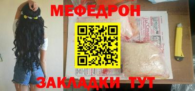 мефедрон мука Ангарск