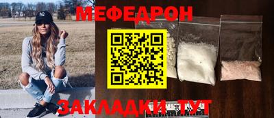 меф Анжеро-Судженск