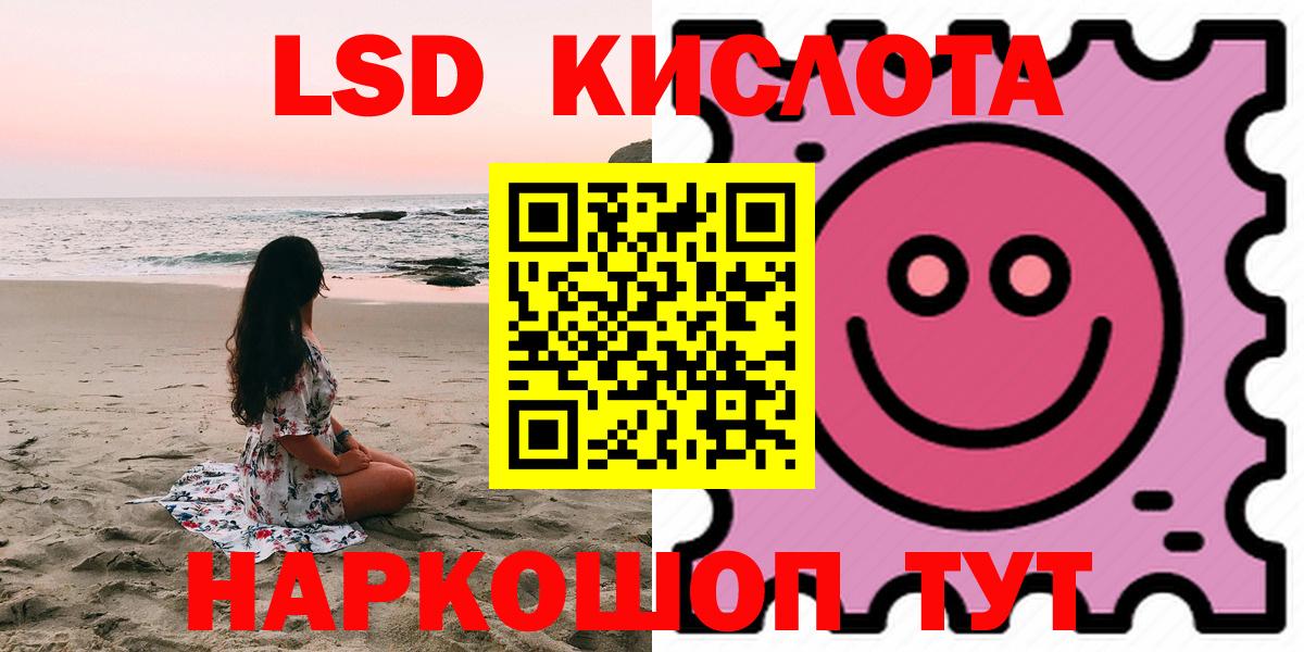 ЛСД экстази кислота Белово