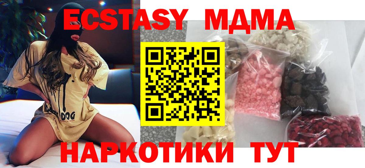Белово  МДМА VHQ  Вход с VPN  МДМА crystal 