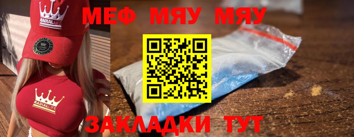 Меф  Вход с VPN  Белово  Меф 4 MMC  МЯУ-МЯУ mephedrone 