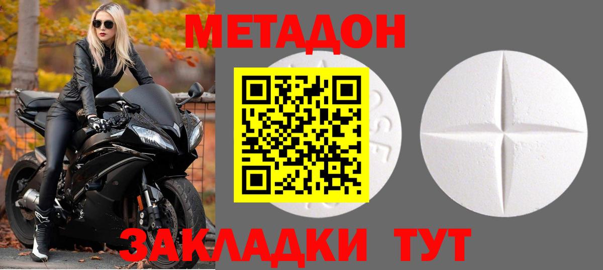 МЕТАДОН белоснежный  Вход с VPN  Белово    вход  МЕТАДОН methadone 