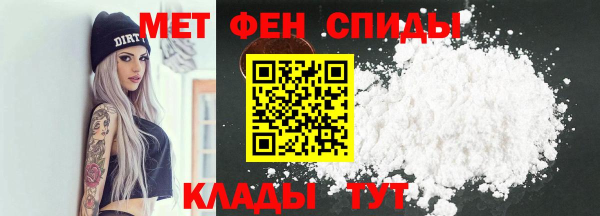 Белово  МЕТАМФЕТАМИН Декстрометамфетамин 99.9%  Вход с VPN  МЕТАМФЕТАМИН Декстрометамфетамин 99.9% 
