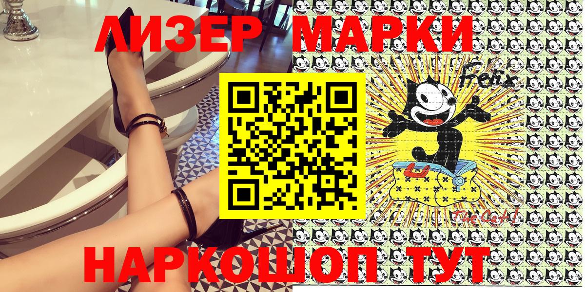 Марки NBOMe  Вход с VPN  Белово  наркотики  Марки 25I-NBOMe 1500мкг 