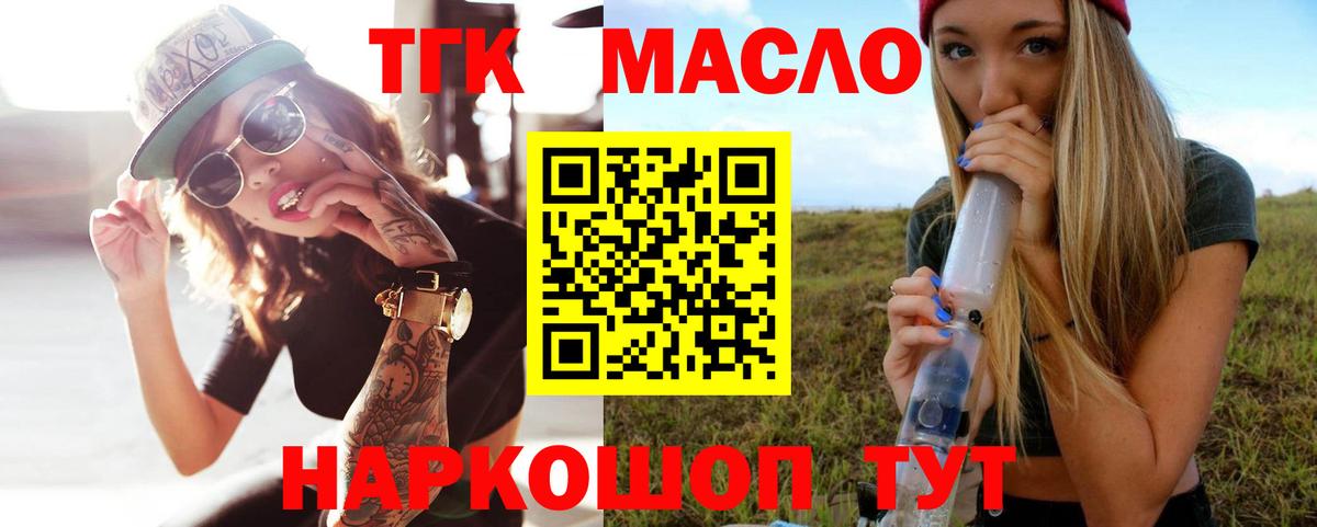 Дистиллят ТГК Wax Белово