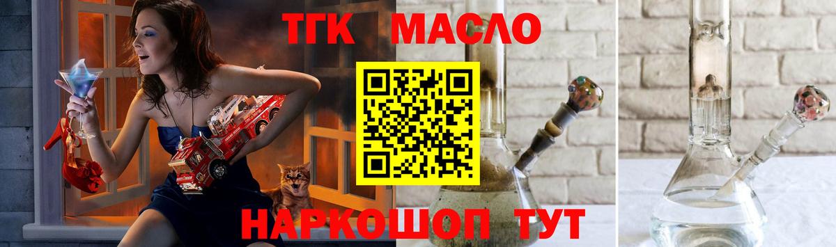 Белово  Дистиллят ТГК жижа  Дистиллят ТГК гашишное масло  Вход с VPN 