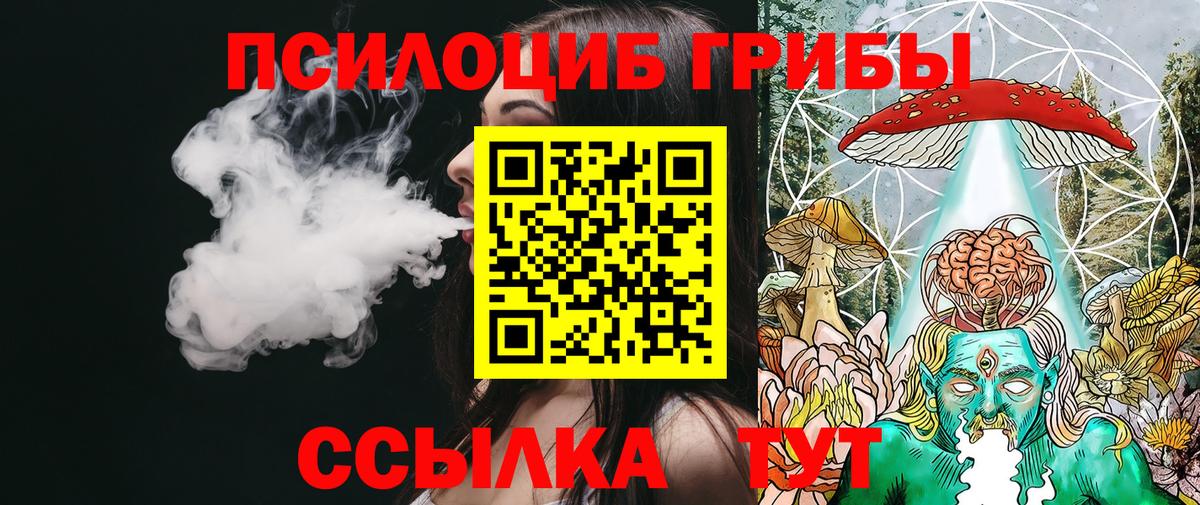 Галлюциногенные грибы мицелий  Вход с VPN  Белово  Галлюциногенные грибы Magic Shrooms 